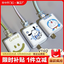 数据线保护套适用于vivo66w快充充电器80w硅胶咬线器iqooneo5/6s手机充电线防折断x80缠绕线70接口散热帕恰狗