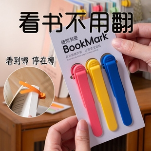 随阅书签家用学生新款 软硅胶鸭嘴书签夹不变形环保硅胶多功能看阅读书夹奖励小礼品实用书本夹子红色自动翻页