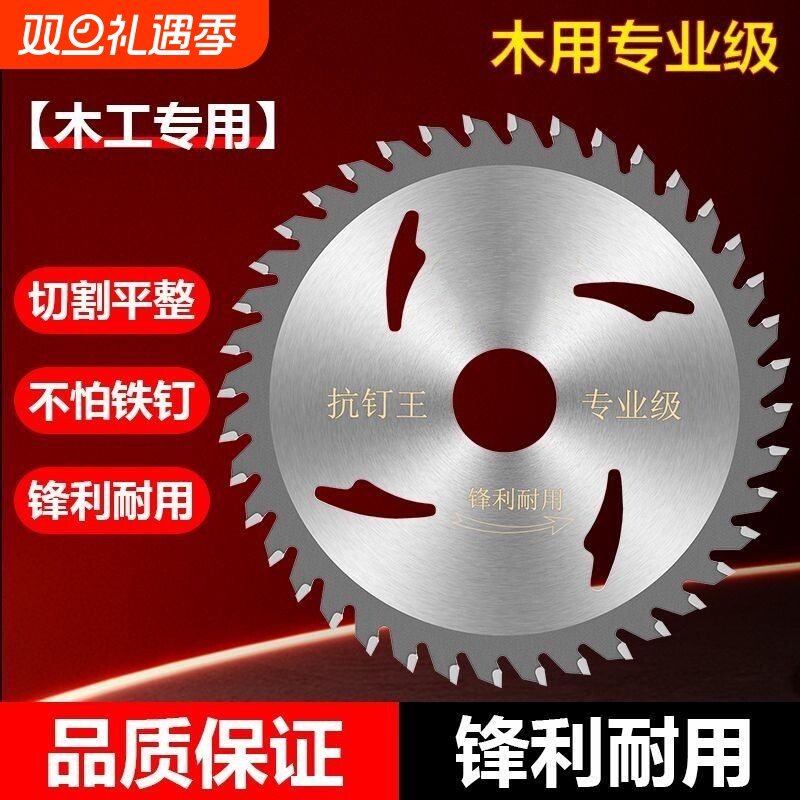 硬质合金木工锯片台锯角磨机专用