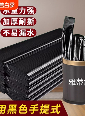 【巨厚】垃圾袋家用手提黑色特厚塑料袋厨房加大加厚背心清洁袋子