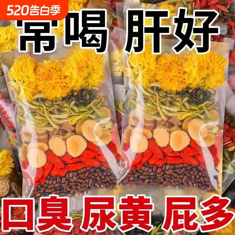 花茶菊花枸杞决明子茶蒲公英牛蒡根金银花养生熬夜泡水喝的茶包