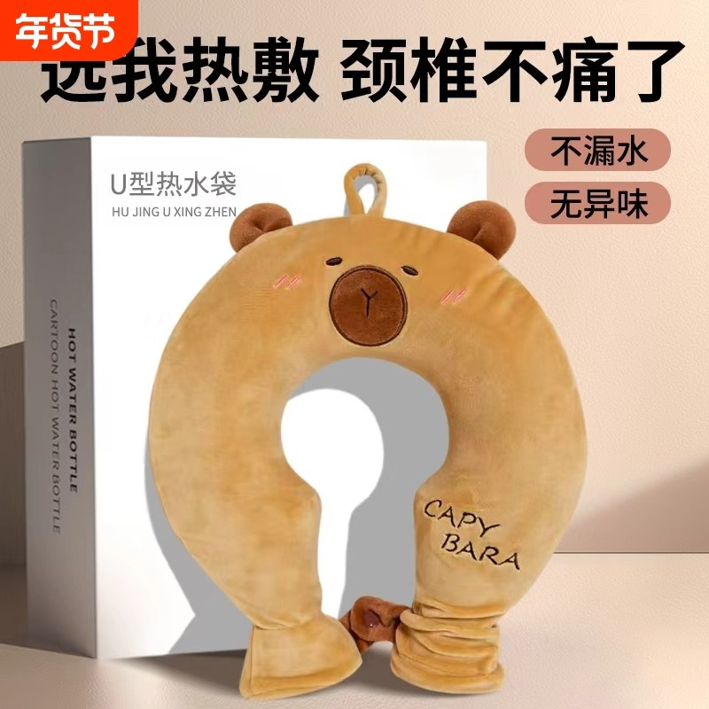 颈椎热水袋脖子肩颈U型热敷袋护颈袋专用热水水袋神器暖水袋旅行,床上用品,U型枕/便携枕,淘宝优惠券,粉丝福利购,淘宝优惠卷