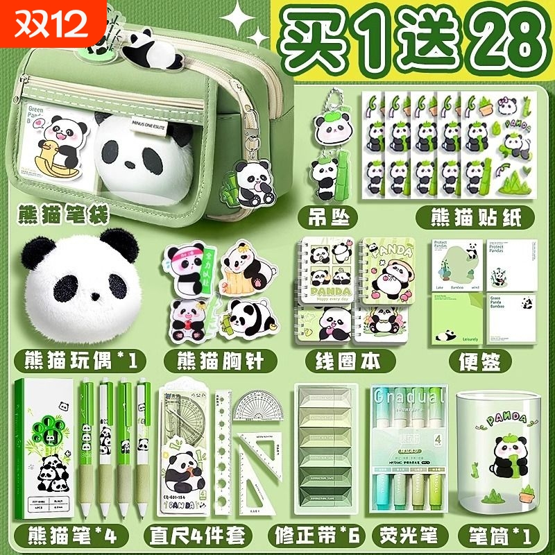 大容量女生笔袋熊猫|万人加购