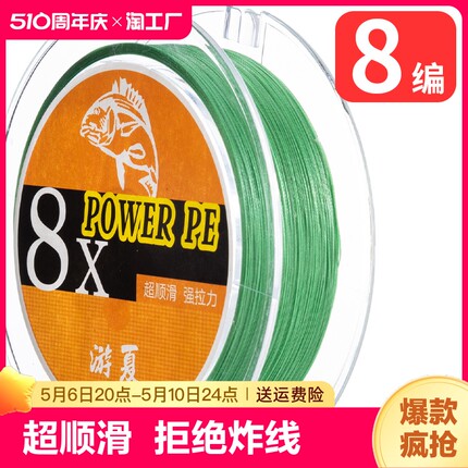 游夏正品路亚远投专用pe线8编主线大力马鱼线300米2号8号7号切水