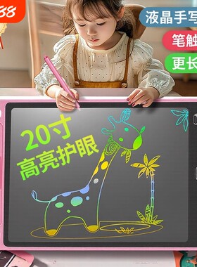 儿童画板写字板宝宝涂鸦可擦写液晶屏电子板黑板幼儿玩具手写消除