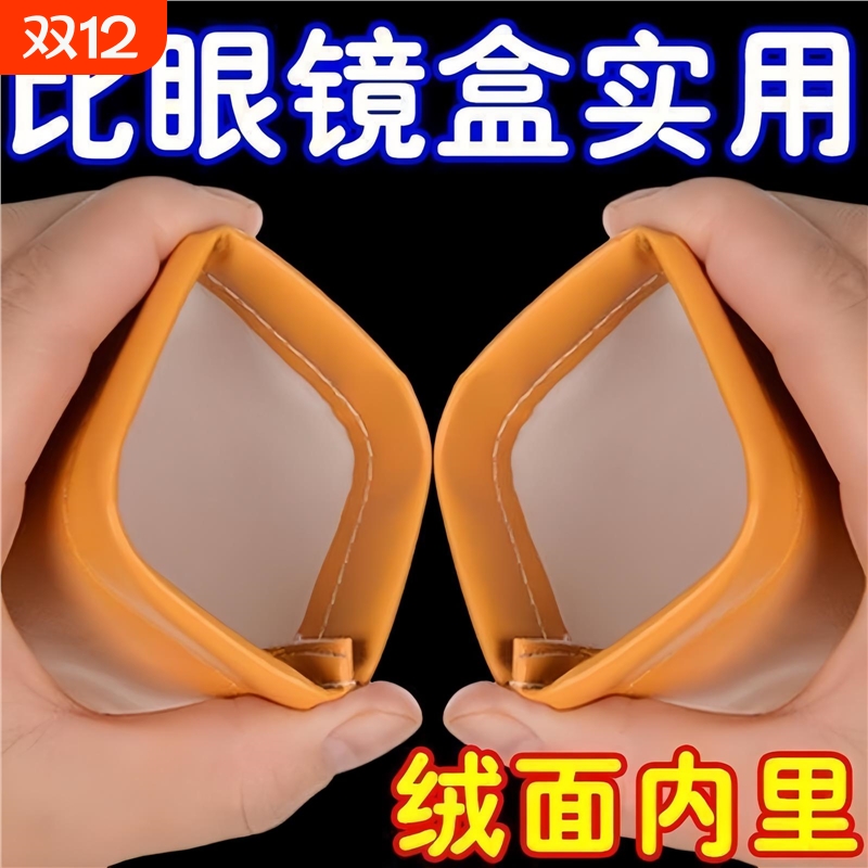 通用墨镜收纳袋自动闭合绒布内面眼睛袋便携收纳软袋眼睛收纳包女