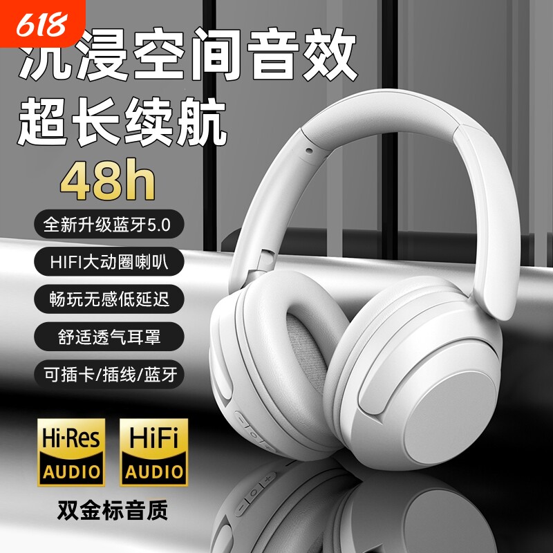头戴式蓝牙耳机音乐运动电竞游戏电脑无线插卡降噪超长待机耳麦