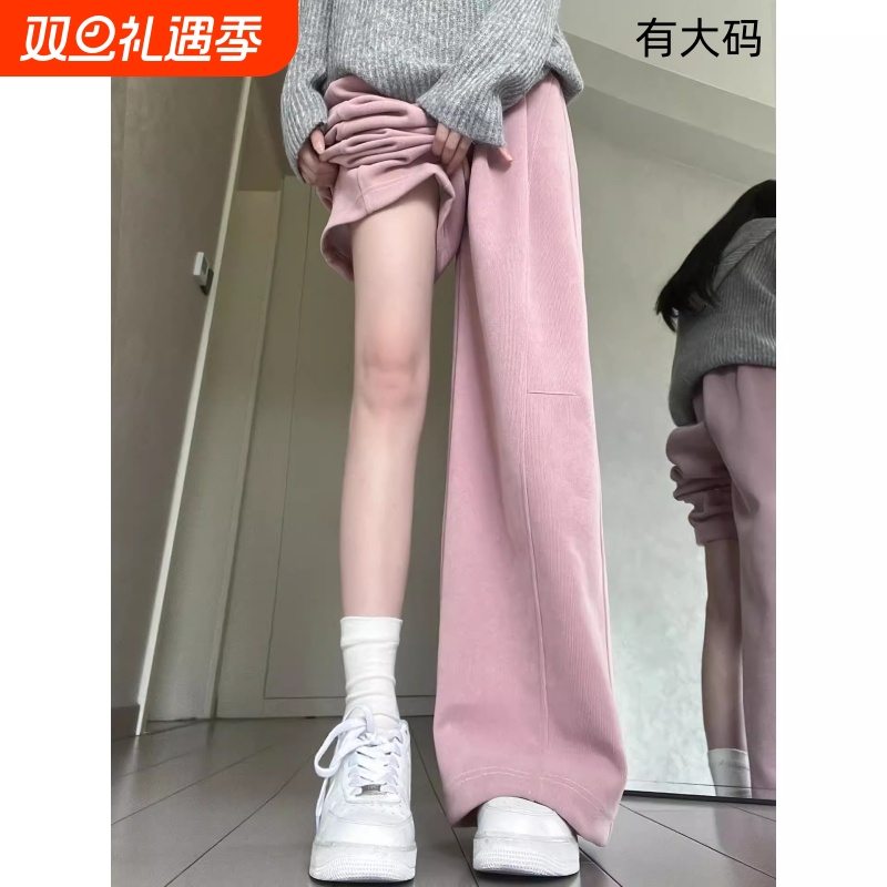 粉色灯芯绒阔腿裤子女秋冬高腰显瘦休闲运动百搭显瘦加绒卫裤大码