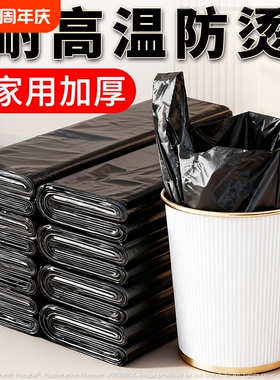 垃圾袋加厚家用手提背心式防漏厨房黑色大号特厚一次性厨余塑料袋