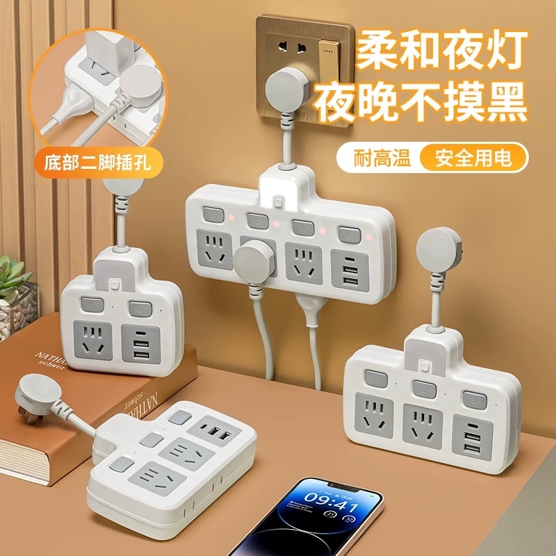 家用多插孔位自带夜灯带USB排插