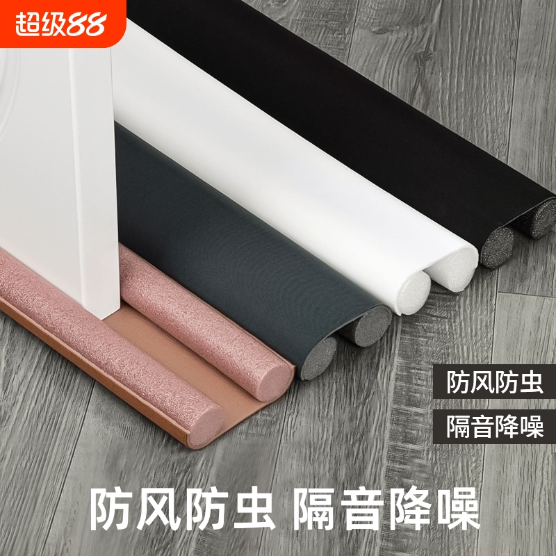 无需胶粘 即装即用 隔音挡鼠虫