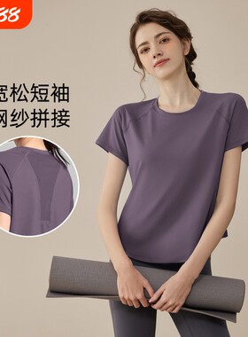 跑步瑜伽服套装透气短袖速干女春显瘦运动上衣健身服黑色网纱训练