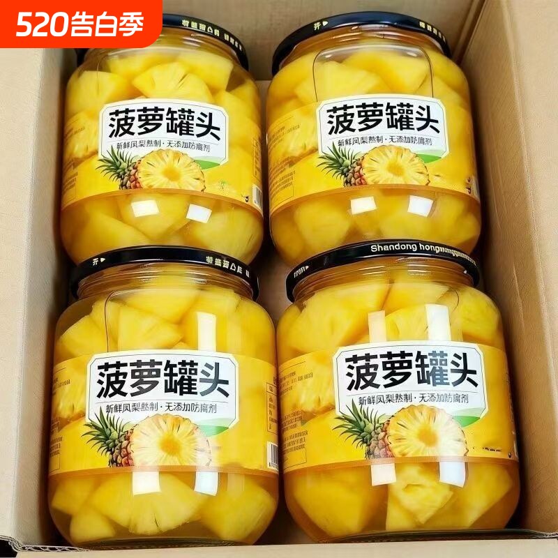 当季新鲜菠萝水果罐头浓郁糖水浸泡果肉酸甜开胃休闲食品鲜果凤梨