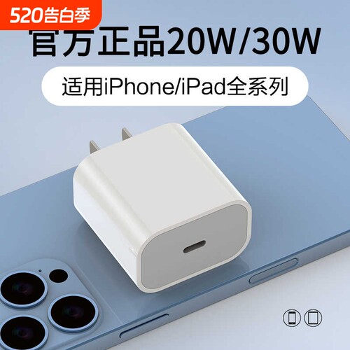 PD20W/30W适用苹果充电器头苹果线快充充电头iphone17promax手机插头16手机15数据线14官方13正品12瓦电源pro