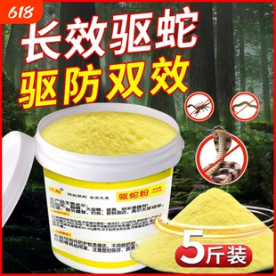 雄黄防蛇虫强力长效牛黄粉家用驱蛇驱虫户外露营野钓神器硫磺无毒