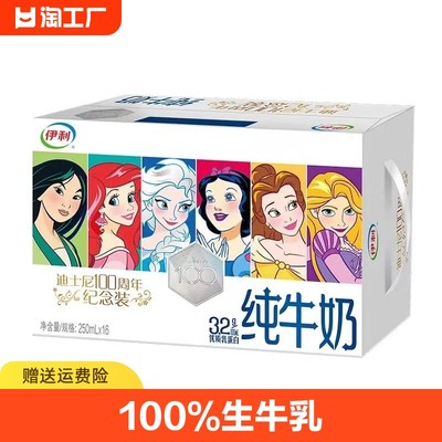 伊利纯牛奶16盒100%生牛乳