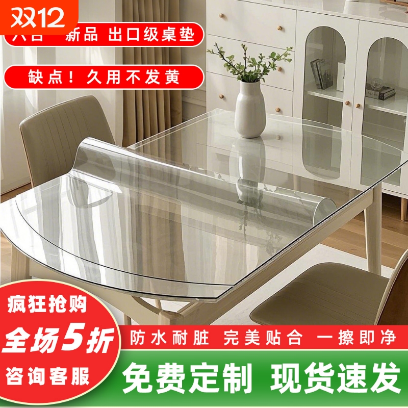 防水软玻璃餐桌垫pvc桌布透明防油茶几面垫塑料桌面防烫椭圆免洗