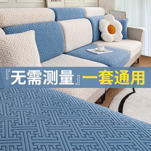 四季弹力沙发套全包坐垫套