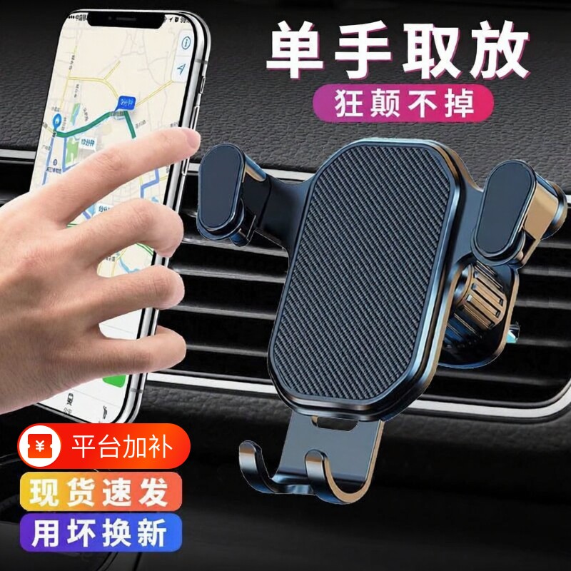 卡扣式防抖车载手机支撑架汽车固定全自动出风口支架新款通用夹子