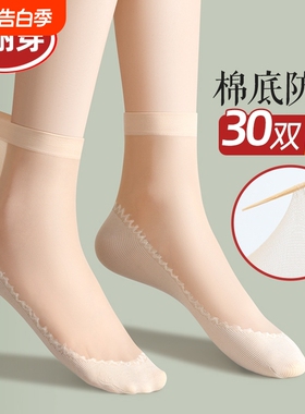 棉底丝袜女短袜防臭夏季薄款水晶短防勾黑色袜子中筒袜女防滑钢丝