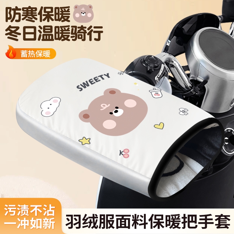 电动车冬季防风防水保暖手把套