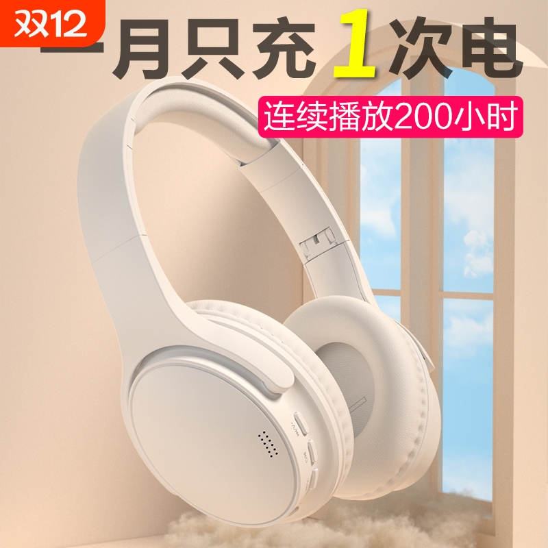 柏林之声头戴蓝牙耳机电竞游戏