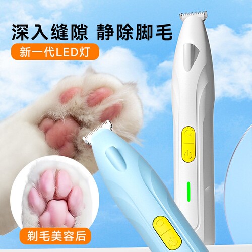 宠物剃毛器猫咪剃脚专用