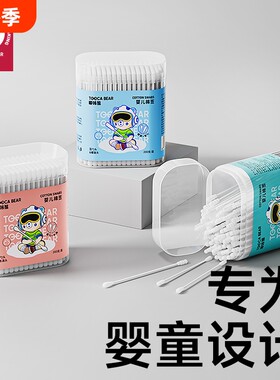 棉签掏耳朵专用婴儿新生宝宝儿童掏耳朵鼻屎挖耳勺细小头棉棒双头