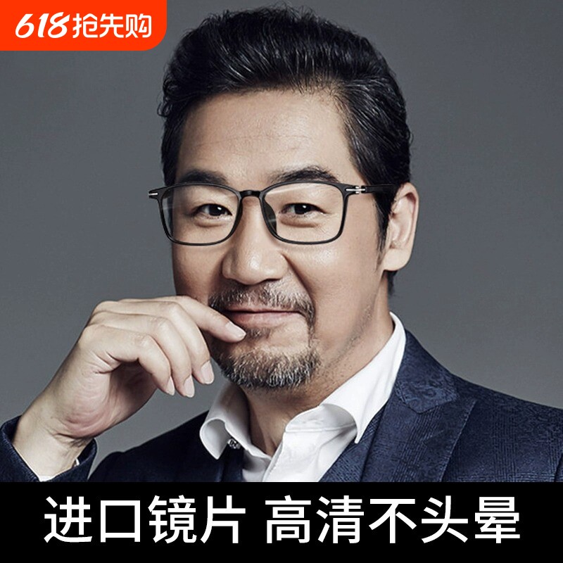 老花镜男超轻防蓝光抗疲劳高档品牌正品高清中老年女老人老光眼镜