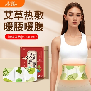 艾草暖腰护腰贴5片 1包装