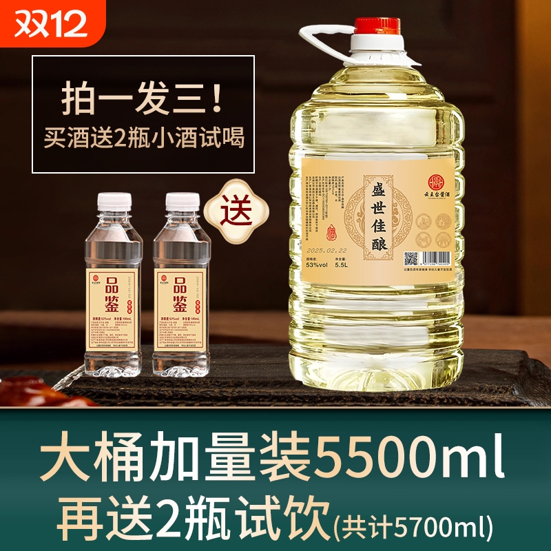 贵州纯粮食高度白酒53度10斤桶装高粱原浆老窖泡酒专用自酿散装酒