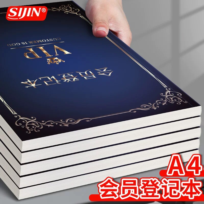 会员登记本美容美发顾客消费档案客户资料信息记录表管理手册美容院会员信息登记VIP客人护理次数消费记录册