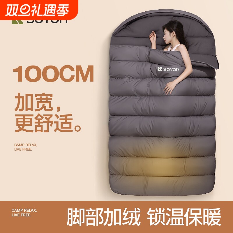 速营睡袋单人加厚便携式s四季防寒成人户外冬季露营保暖大人通用