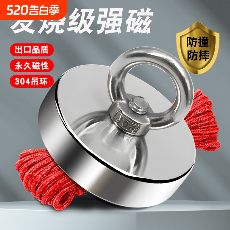 强力磁铁强磁打捞神器圆形吸铁石高强度吸盘固定器吸力吊环磁力