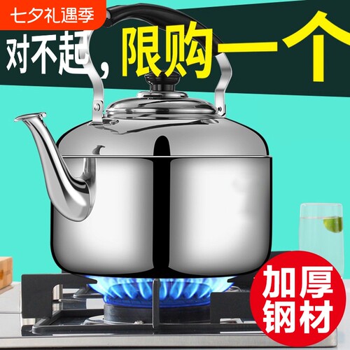 不锈钢鸣笛大容量烧水壶燃气家用热水壶明火开水壶电磁炉食品级