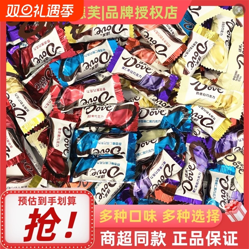 德芙巧克力小巧粒丝滑牛奶香白喜糖果零食散装批发黑巧小包装混合
