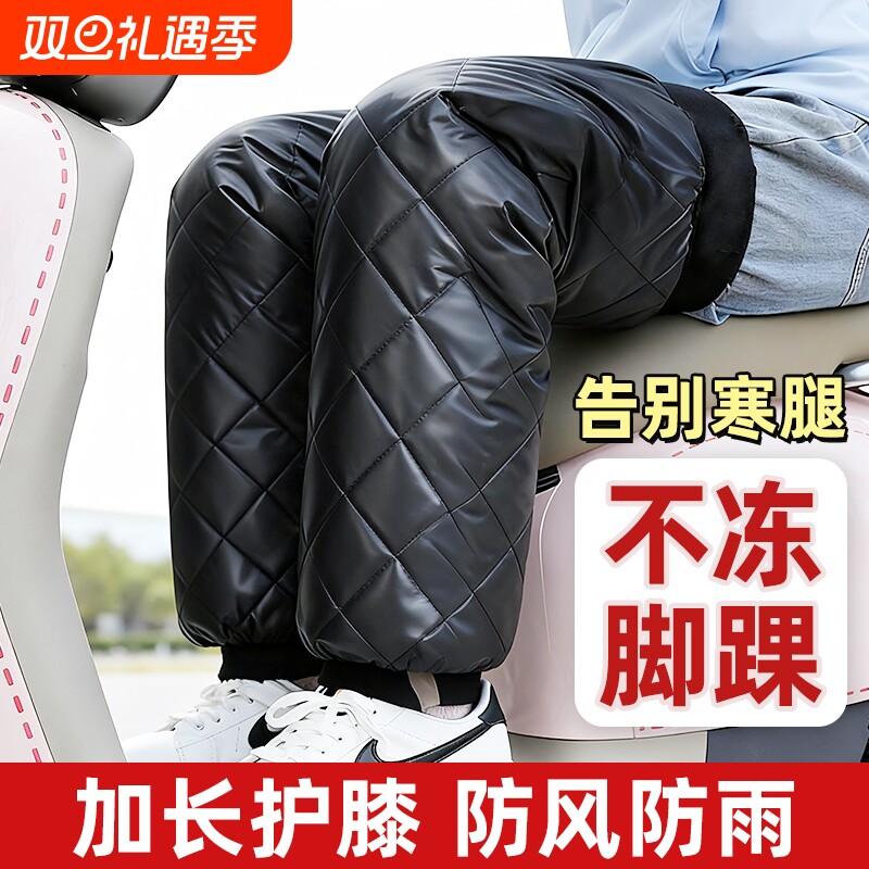 冬季电动车护膝防水加绒保暖护腿