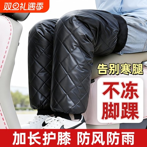 冬季电动车护膝防水加绒保暖护腿
