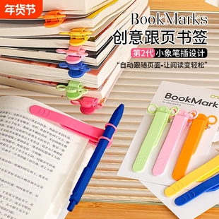 新款随页书签自动跟页随阅硅胶带笔插挂笔阅读工具多功能简约实用读书