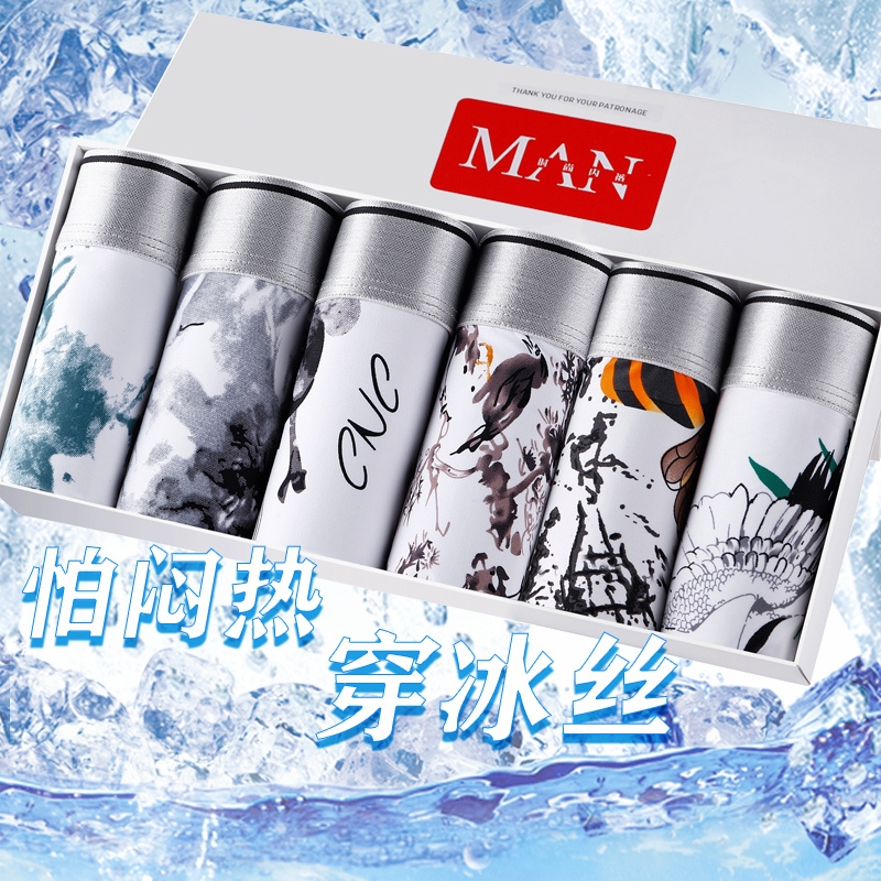 冰丝纯棉裆抗菌男生潮流平角裤