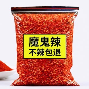 特辣干辣椒面粉魔鬼椒二荆条小米辣椒粉面烧烤粉印度辣椒魔鬼辣
