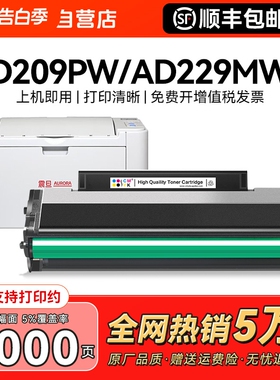 适用震旦AD229MWC硒鼓AD209PW AD229PS粉盒ADDT-209s打印机墨盒AD229PNW AD229MA AD229MNA碳粉墨粉晒鼓CMYK