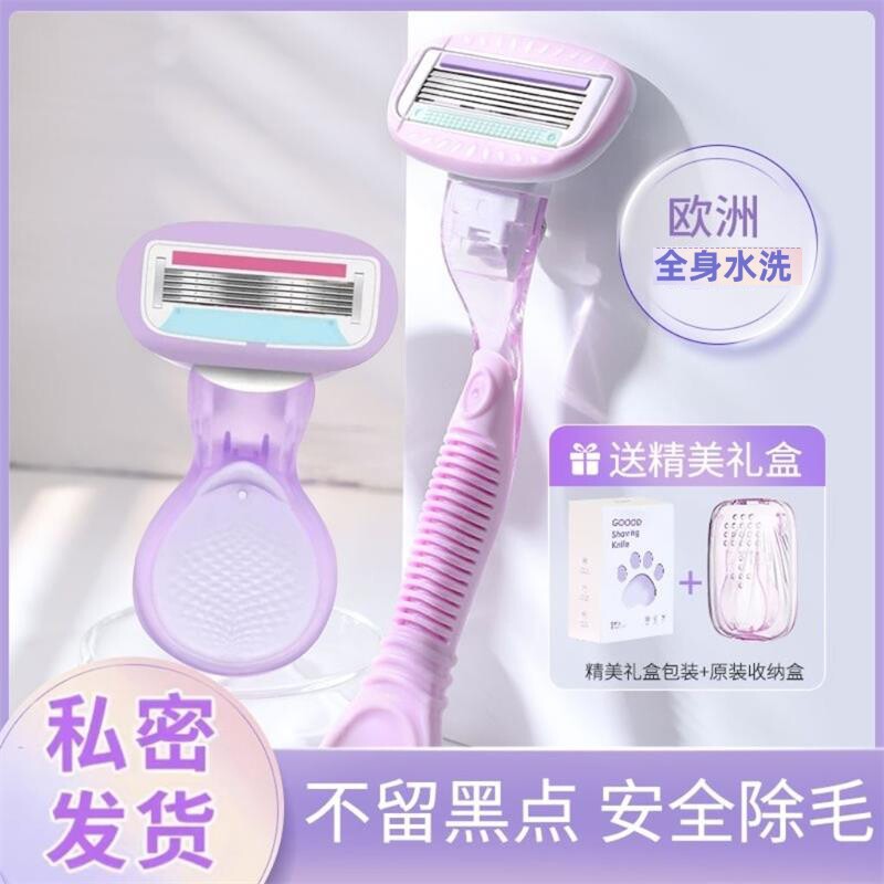 女士腋下刮毛刀女生专用腋毛剃毛器脱毛神器去腿毛私密处无痛替换