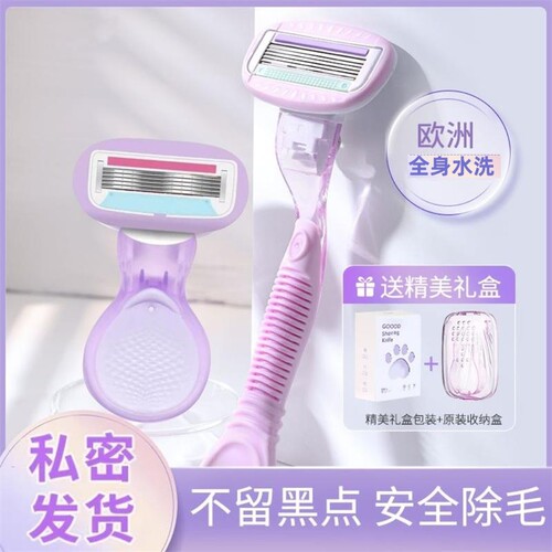 女士专用腋下长款剃毛器去腿毛