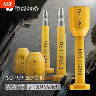 高保铅封封物流海运货柜施封锁扣一次性集装箱封签插扣式子弹封条