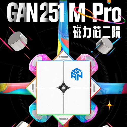 251MPro二阶磁力魔方比赛专用