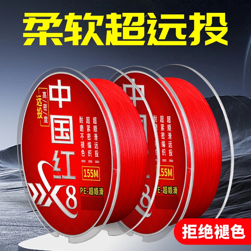 进口中国红八编高密度大力马鱼线pe线路亚专用超顺滑远投沉水微物