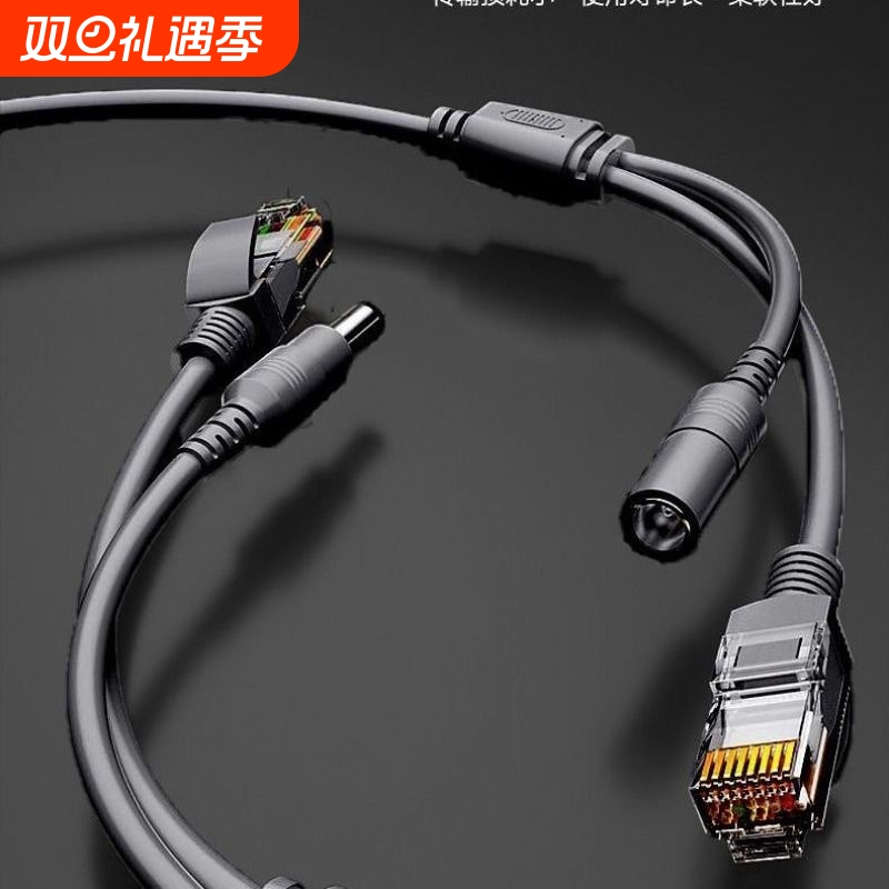 室外监控一体线家用摄像头8芯网线带电源二合一接口dc头专用网络