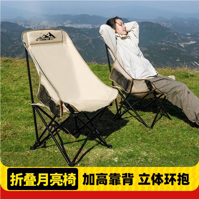 外出折叠凳子露营椅子月亮椅高靠背野钓户外露营自驾游便携式写生