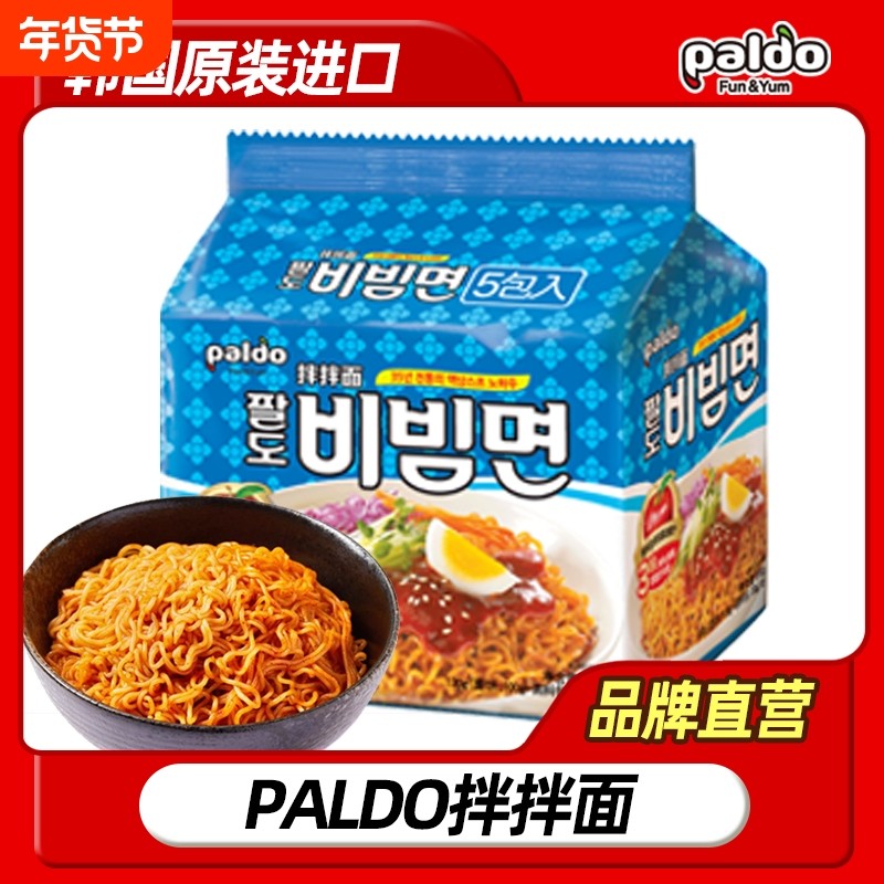 韩国进口韩式PALDO八道苹果拌拌面130g5干拌面凉拌面方便面